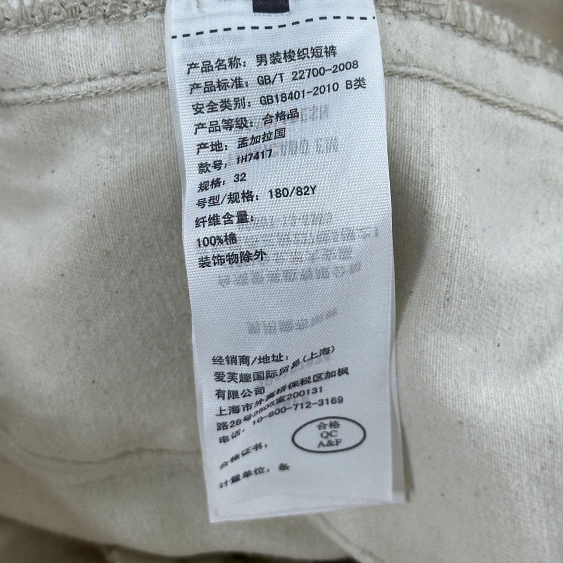 아베크롬비 피치 A&F 베이지 반바지 팬츠 (32인치) 상품이미지5