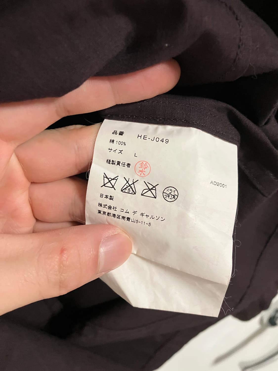 꼼데가르송 옴므 코튼 자켓 상품이미지3