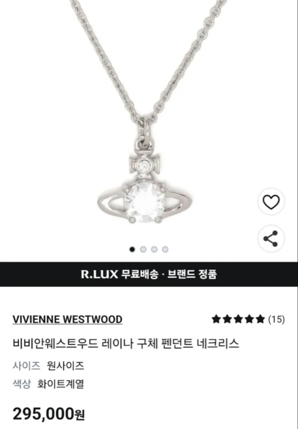 비비안웨스트우드 레나 구체 펜던트 목걸이 상품이미지2