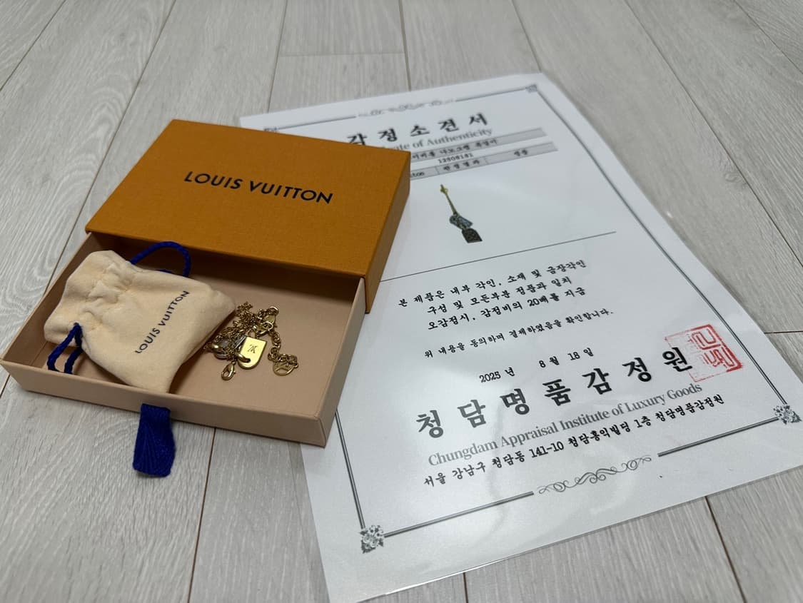 루이비통 나노그램 목걸이 상품이미지1