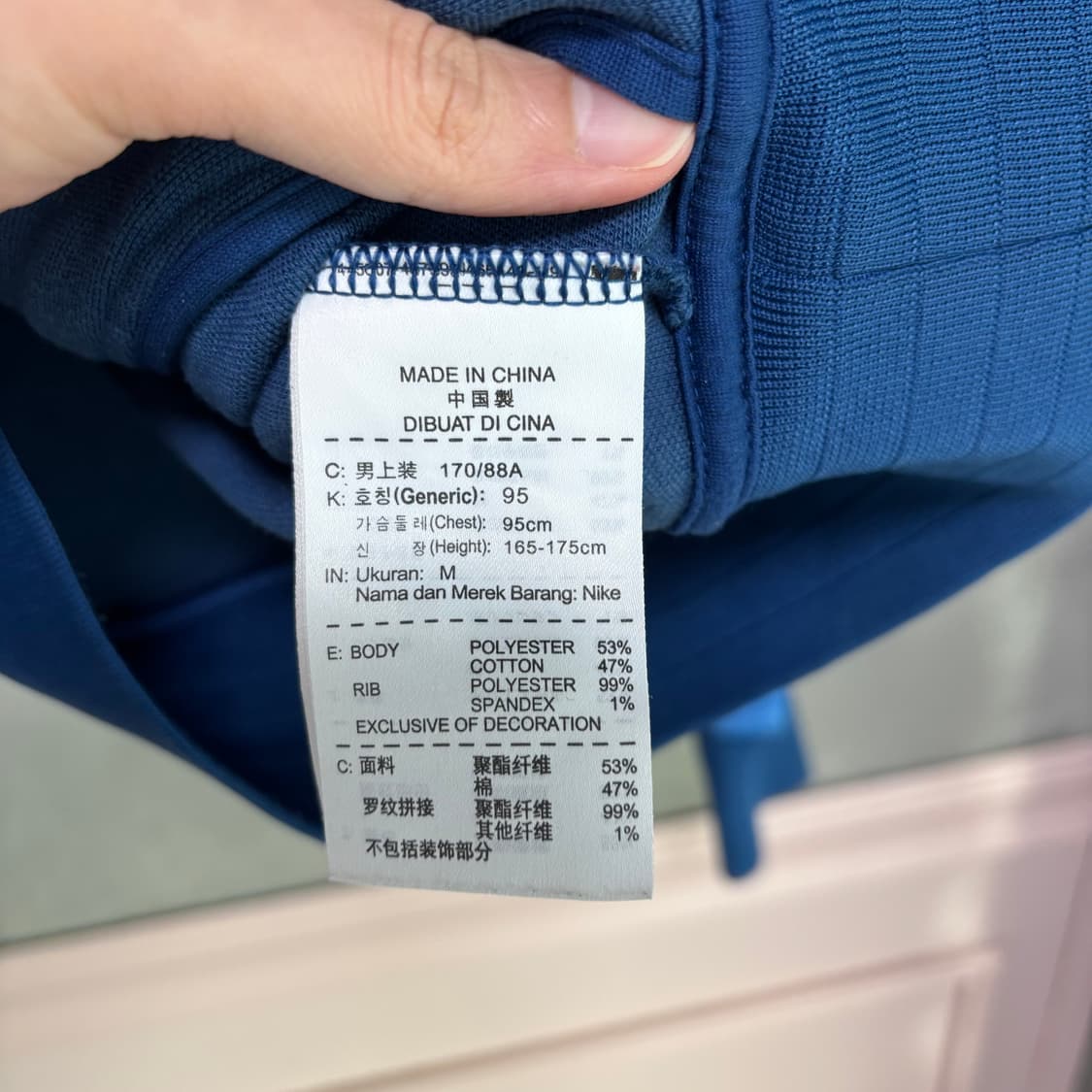나이키 프랑스 져지 트랙탑 블루 상품이미지3
