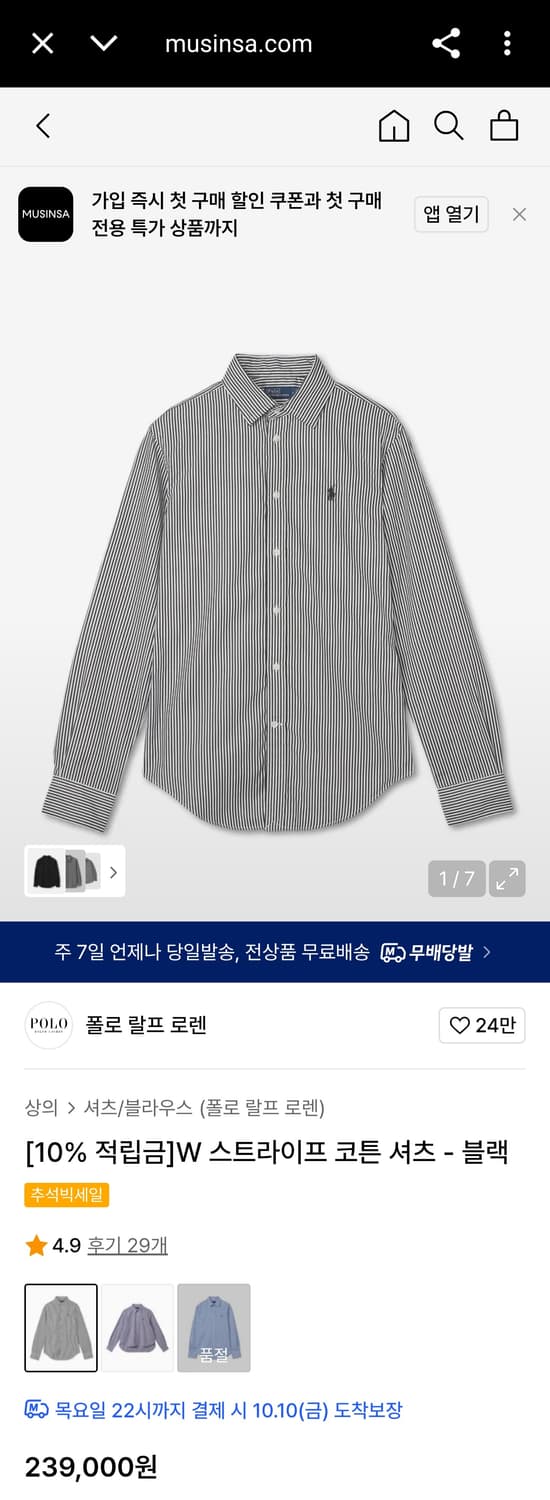 여성 S) 폴로 랄프로렌 신형 포니 스트라이프 셔츠 남방 커스텀핏 상품이미지1