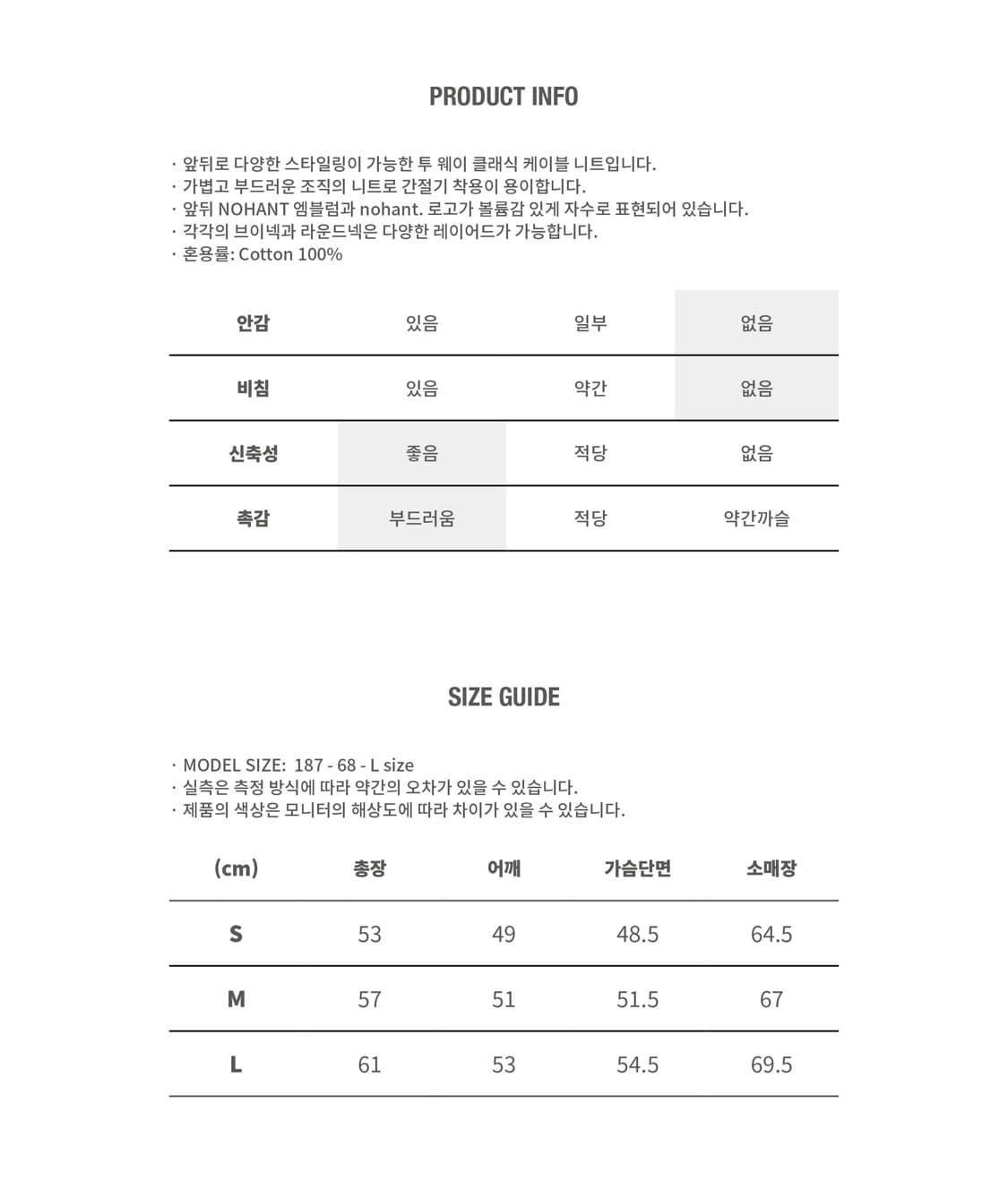 노앙(nohant) two way cable knit 새상품 팝니다.  상품이미지7