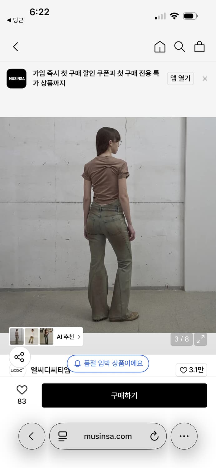 LCDC 컷아웃 데님 팬츠 / 구매가 279,000 상품이미지2