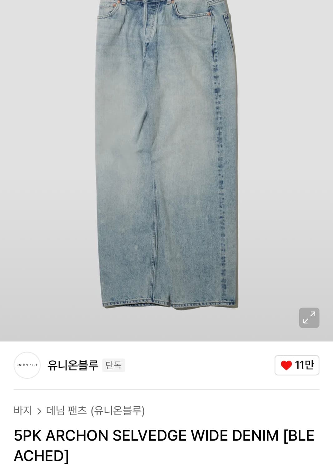 [32]유니온블루 5pk 아콘 셀비지 데님 블리치 상품이미지1