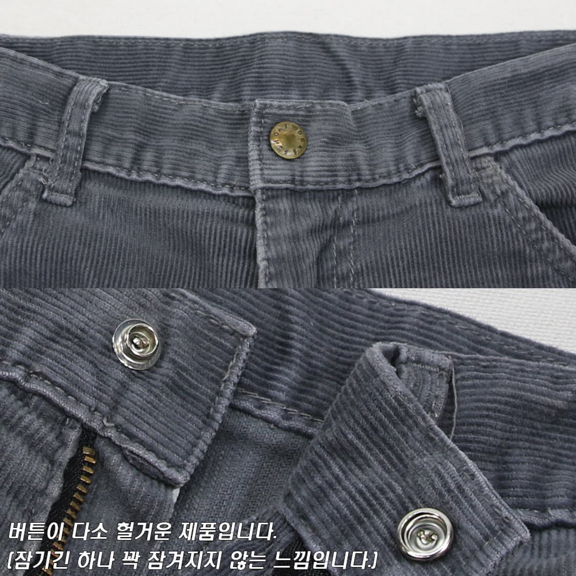 (착용컷) SUNDAY WORKS 코듀로이 진 (남성용 34) 상품이미지6