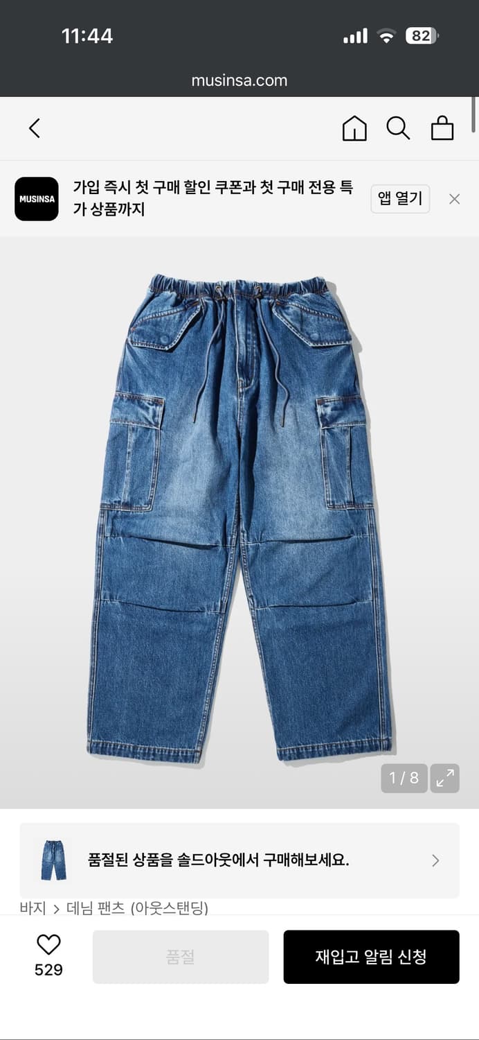 아웃스탠딩 M65 와이드 데님 카고 팬츠 상품이미지1