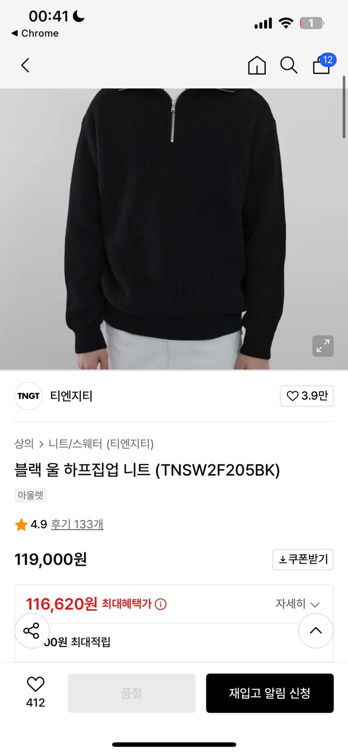 티엔지티 하프집업 반팔니트 95 상품이미지1