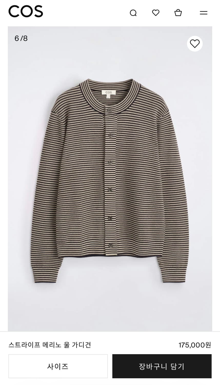 COS (신상품) 스트라이프 메리노 울 가디건 (택 O 새상품) 상품이미지1
