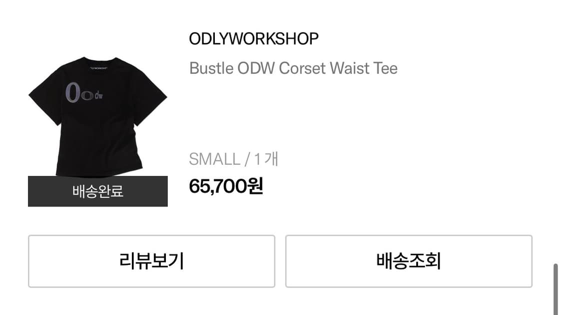 오들리워크샵 Bustle ODW Corset Waist Tee 상품이미지1