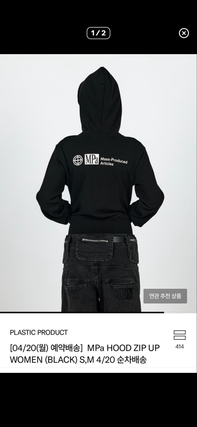 플라스틱 프로덕트 후드집업 상품이미지1