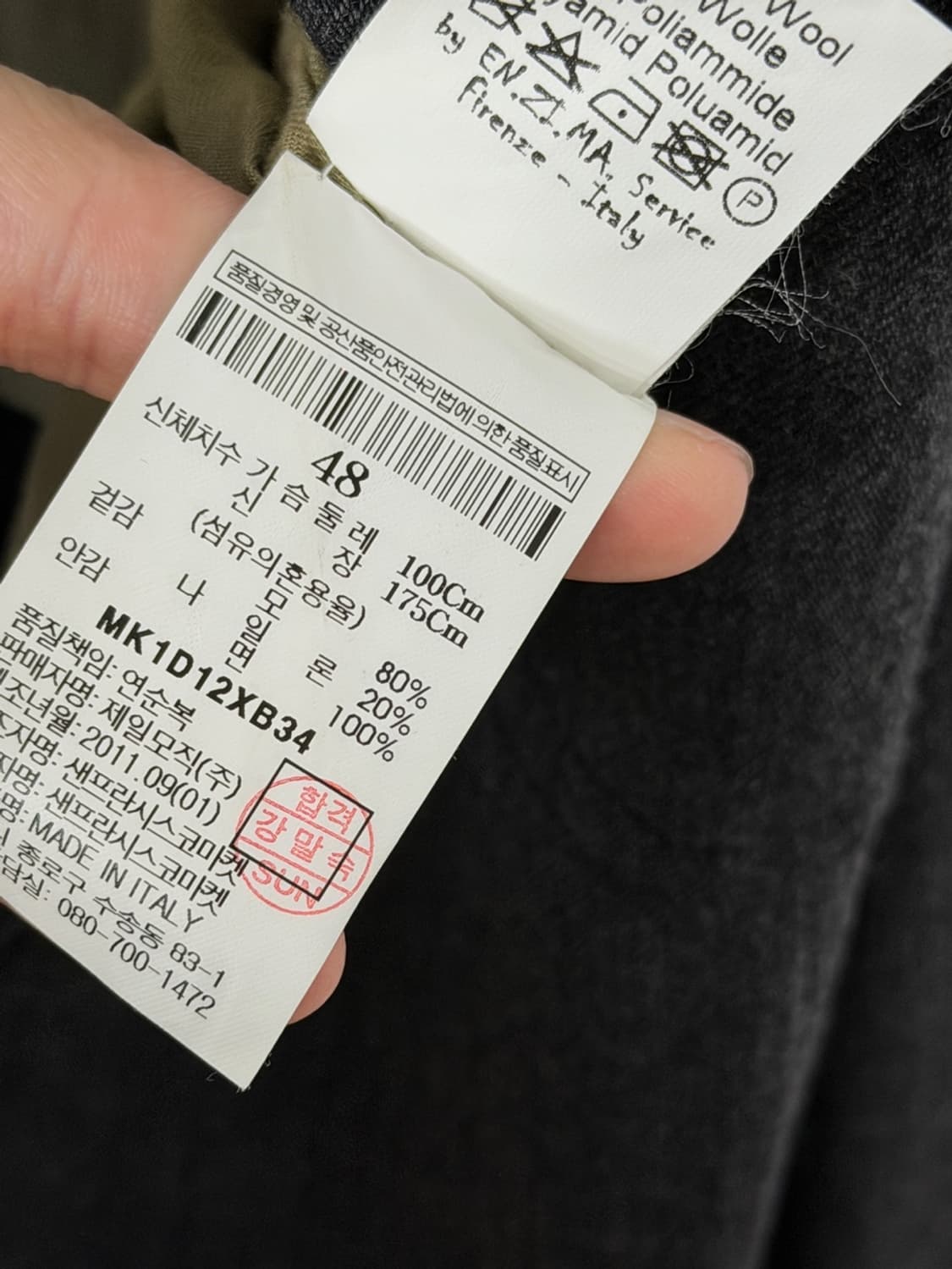 이스트 하버 서플러스 울 자켓  상품이미지7