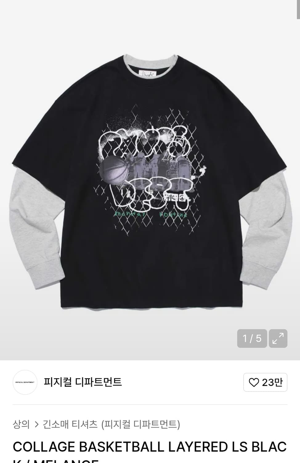 피지컬디파트먼트 레이어 롱슬리브 상품이미지1