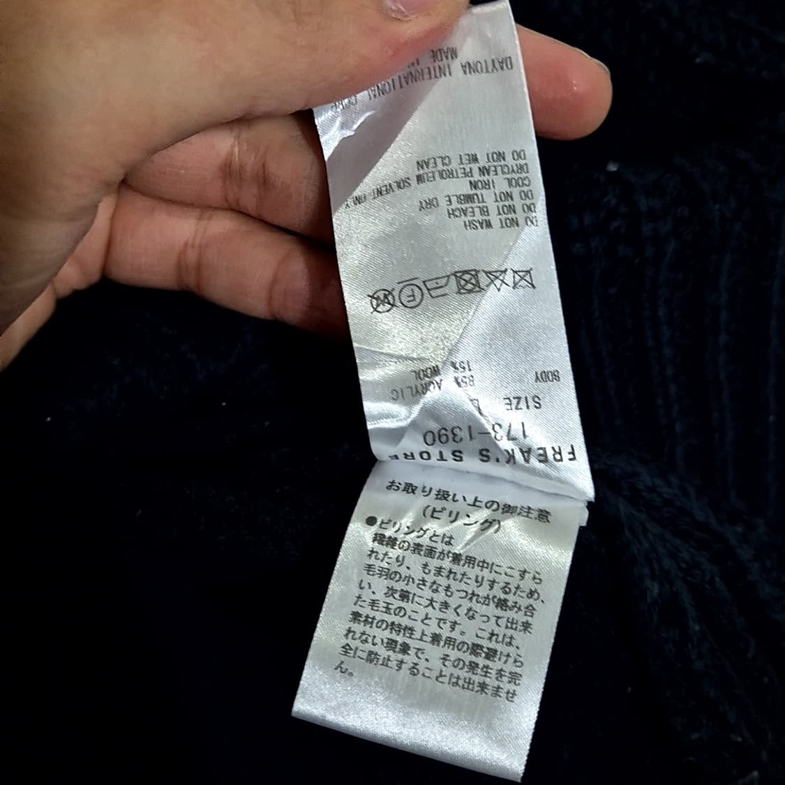 Freak's Store 프릭스스토어 크루넥 니트 상품이미지6