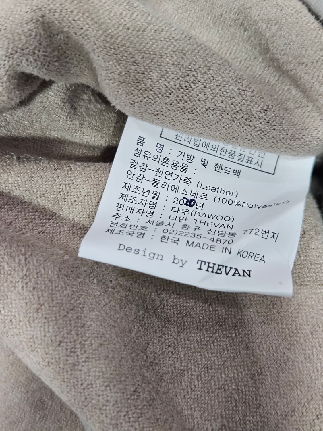 디자이너 브랜드 더반(the van) 크로커 엠보 가죽 토트백  상품이미지4