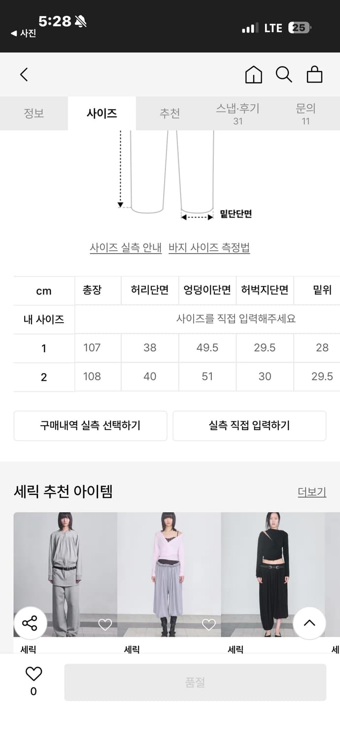 세릭 헥사폼 패치 스트레이트 블랙 팬츠 상품이미지5