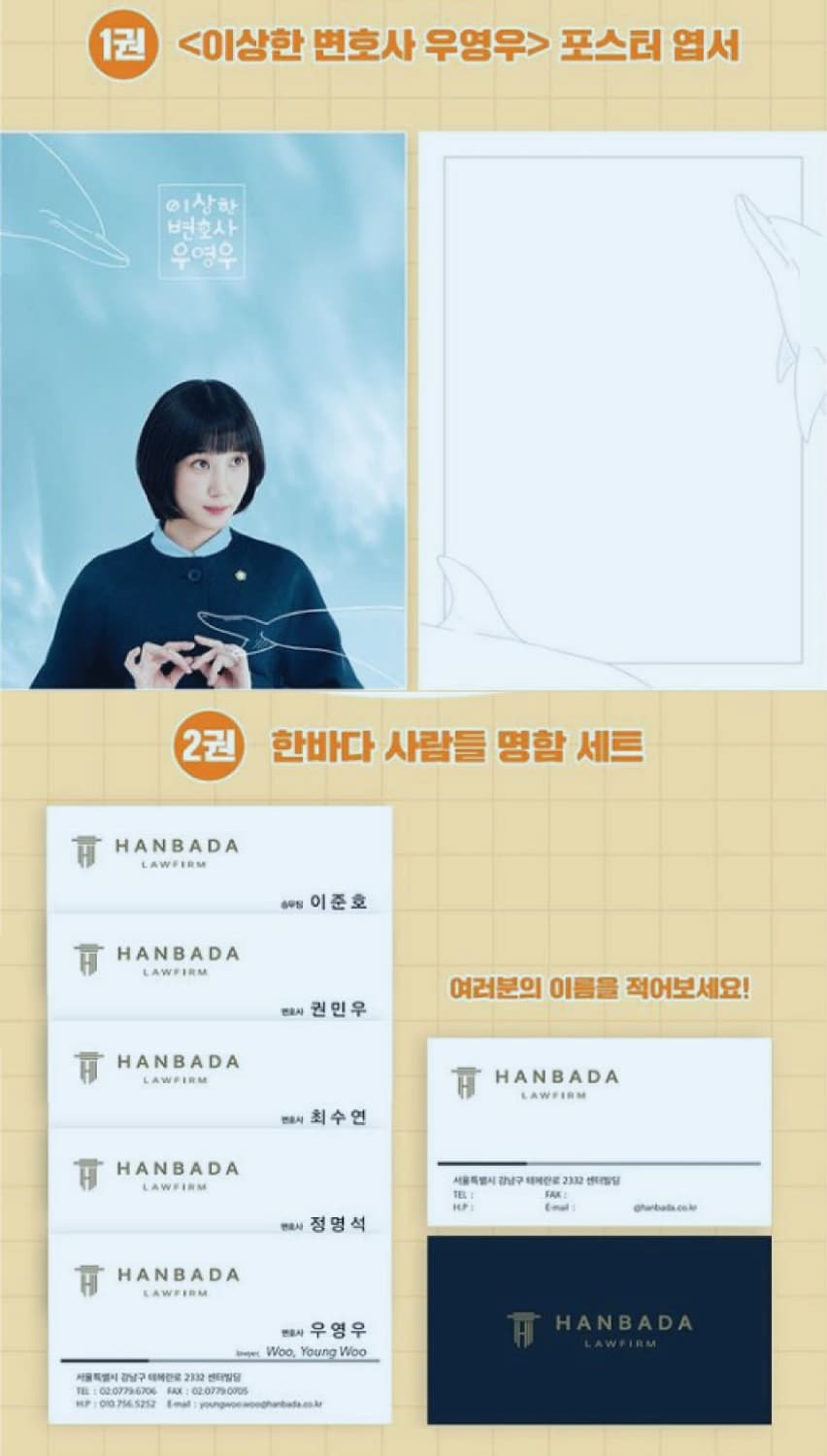 이상한 변호사 우영우 문지원 대본집 2권 세트 미개봉 상품이미지4