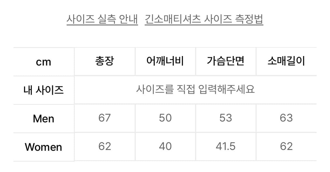 탄산마그네슘 마운틴 롱슬리브 네이비 상품이미지4