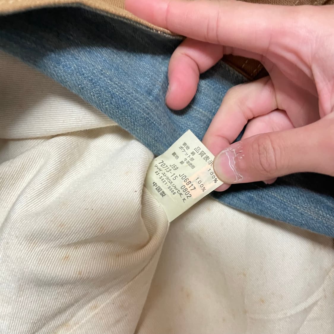 03‘s 리바이스 레드룹 패치워크 트러커자켓 상품이미지5