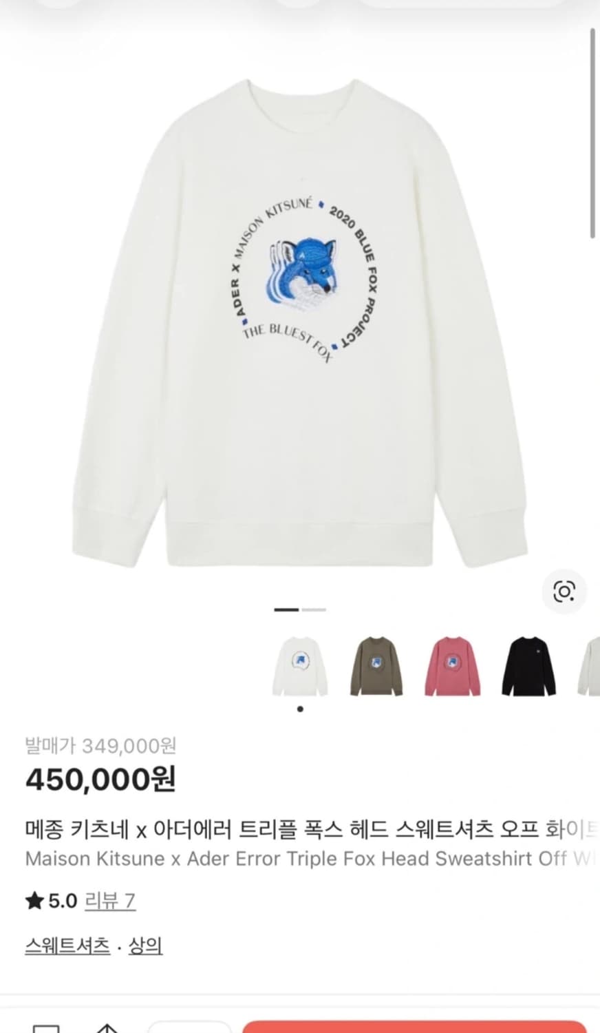 메종키츠네 아더에러 트리플 폭스 스웻셔츠 A3 상품이미지1