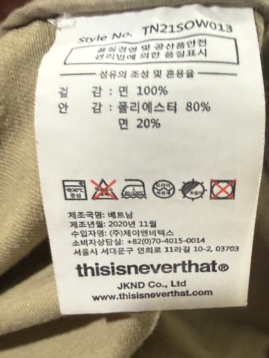 디스이즈네버댓 자켓 L 상품이미지3