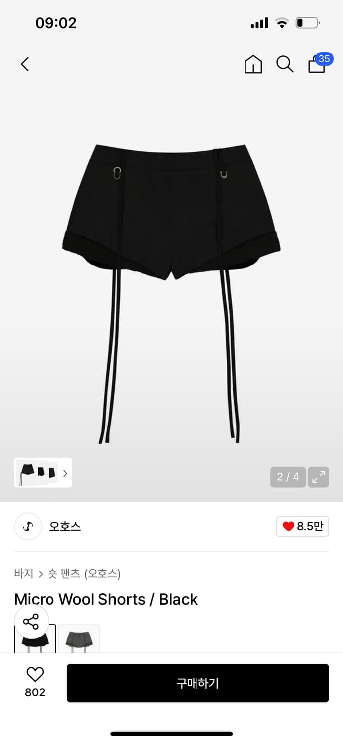 새상품) 오호스 Micro Wool Shorts / Black 2사이즈 상품이미지3