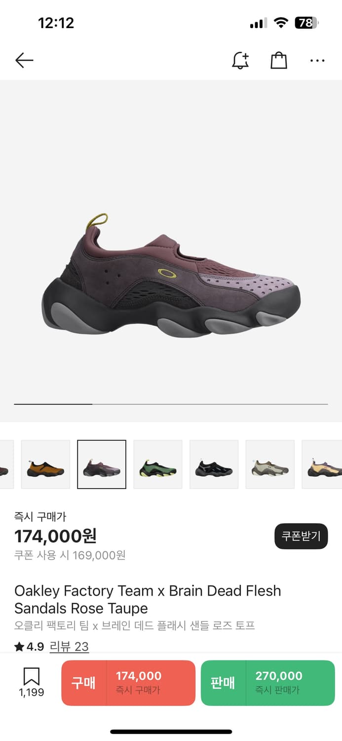 오클리 팩토리 팀 x 브레인 데드 플래시 샌들 판매합니다. 상품이미지1