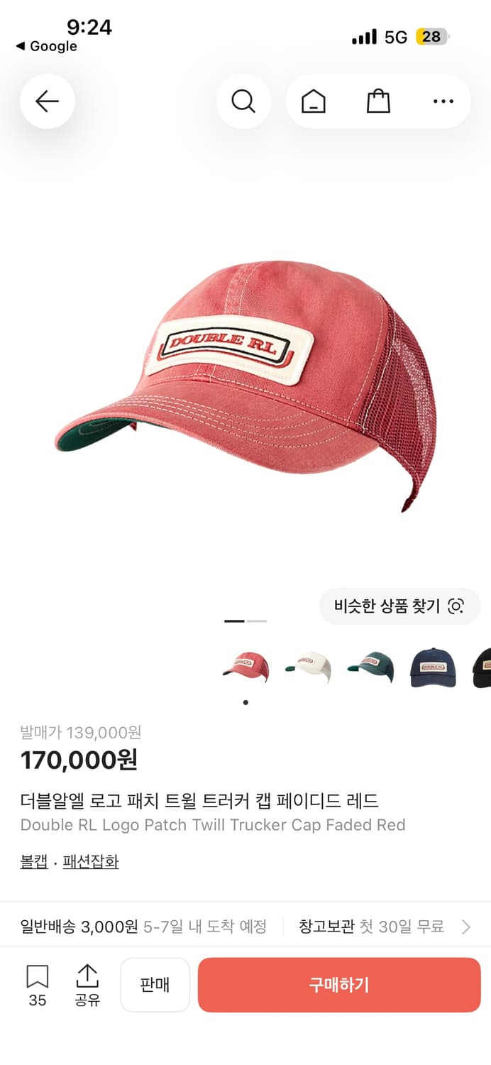 더블알엘 트러커 캡 페이디드 레드 상품이미지4