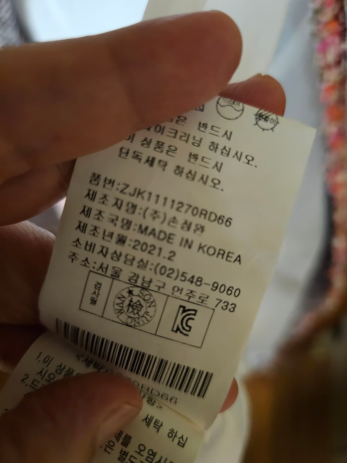 손정완 트위드자켓(2021년) 상품이미지7