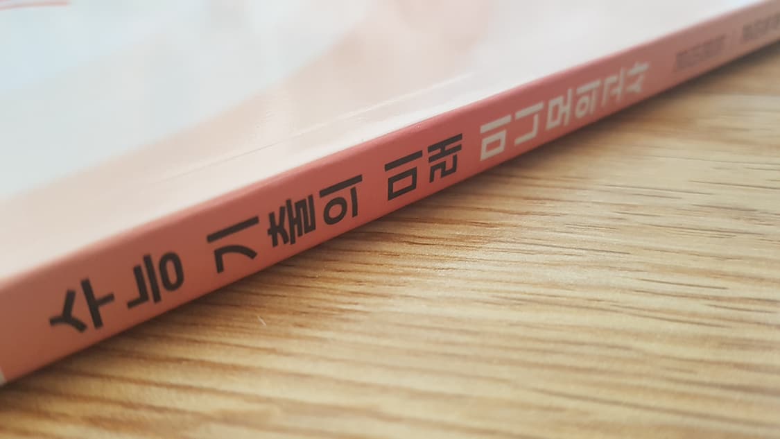 EBS 수능 기출의 미래 미니 모의고사 영어영역 영어독해 핵심유형 상품이미지7