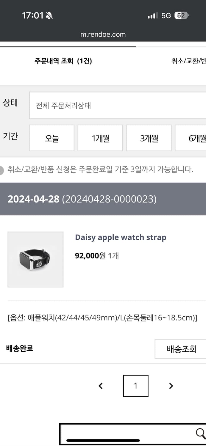 렌도 애플워치 스트랩 44mm 상품이미지4