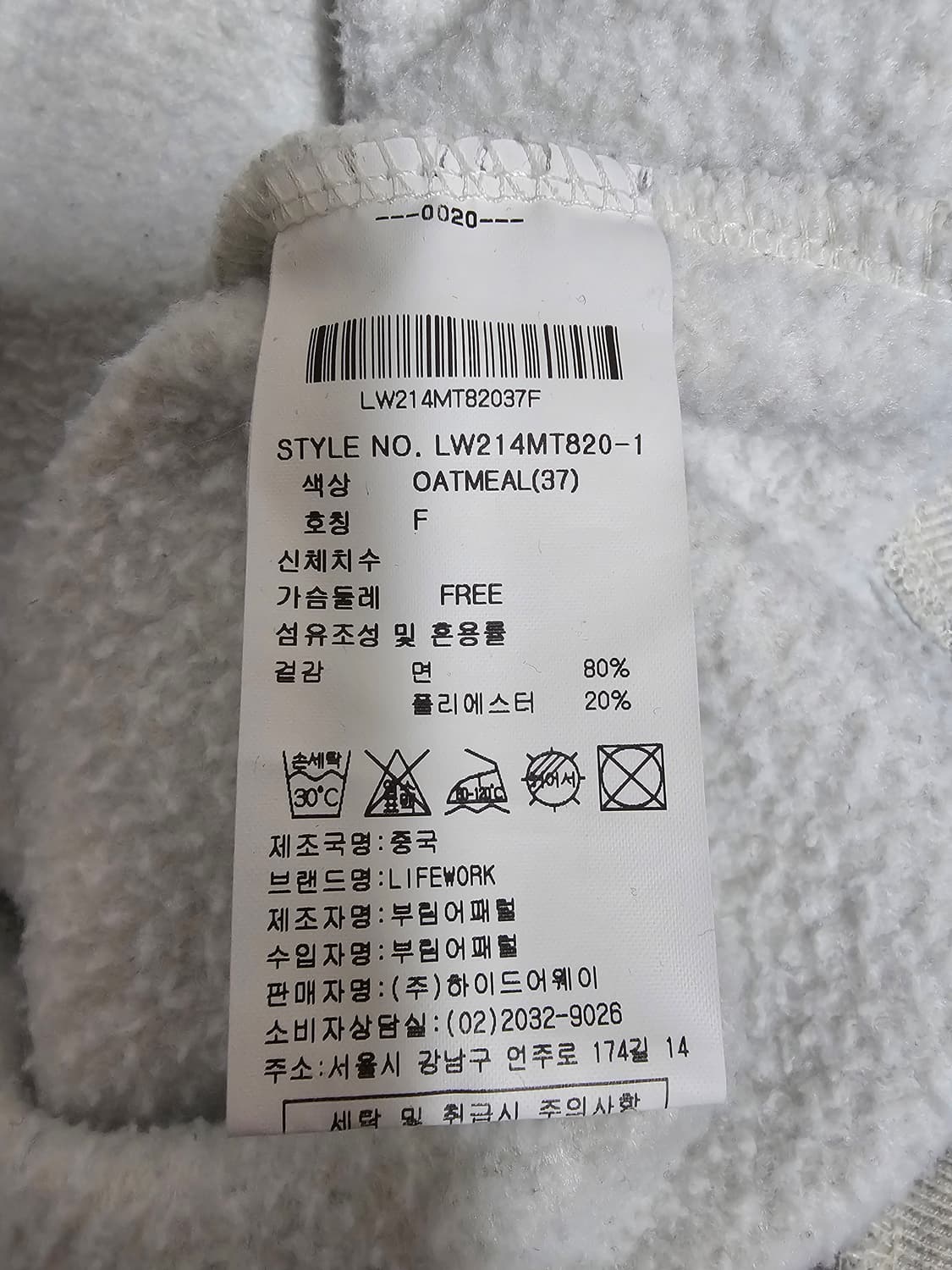 라이프워크 여성 맨투맨 FREE 상품이미지4