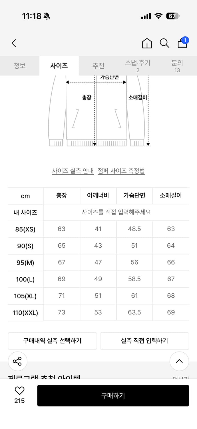 라모나130 구스 제로라이트 자켓 S 상품이미지3