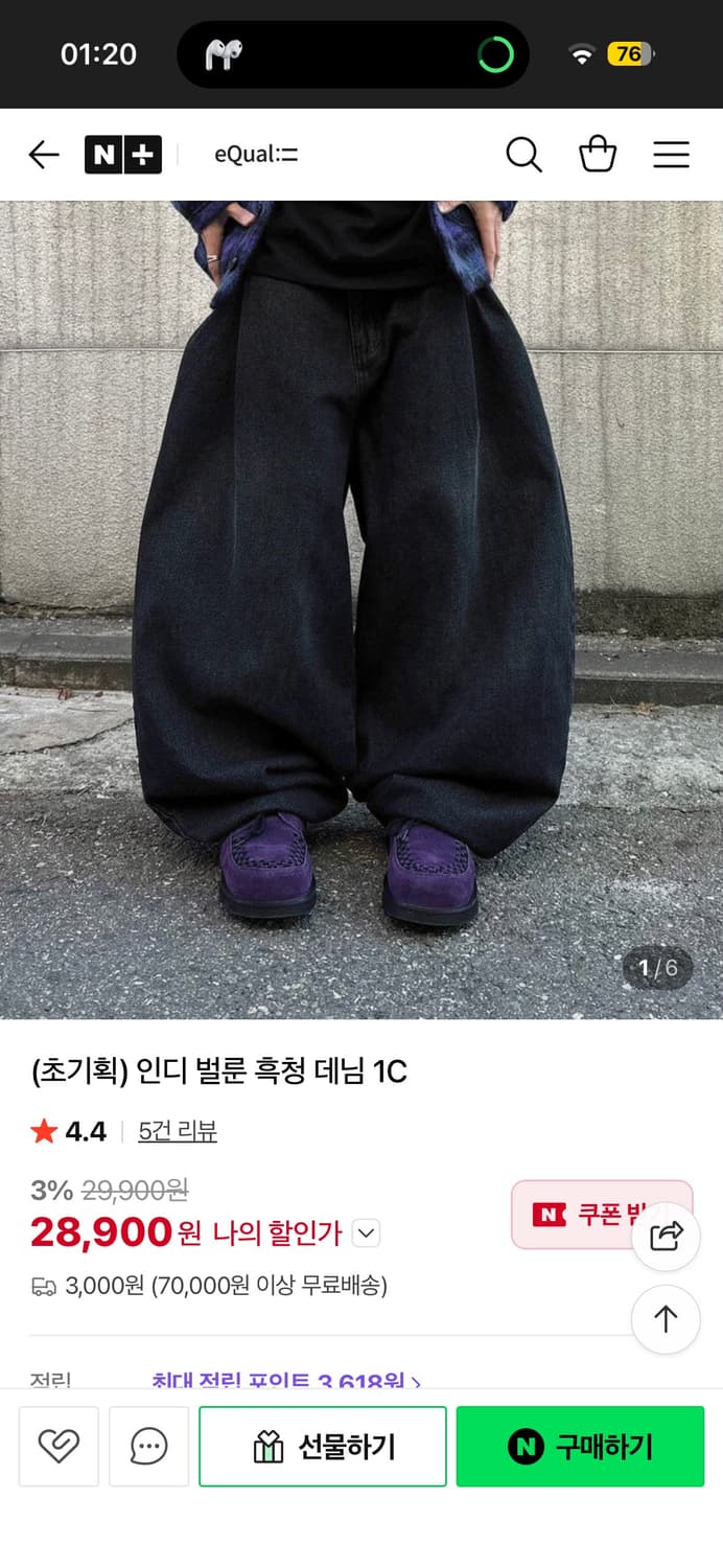 이퀄 벌룬팬츠 인디 흑청 데님팬츠 L 상품이미지1