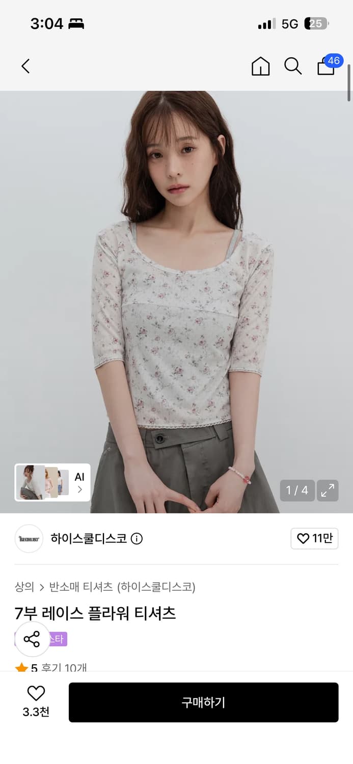 하이스쿨디스코 7부 레이스 플라워 티셔츠 상품이미지1