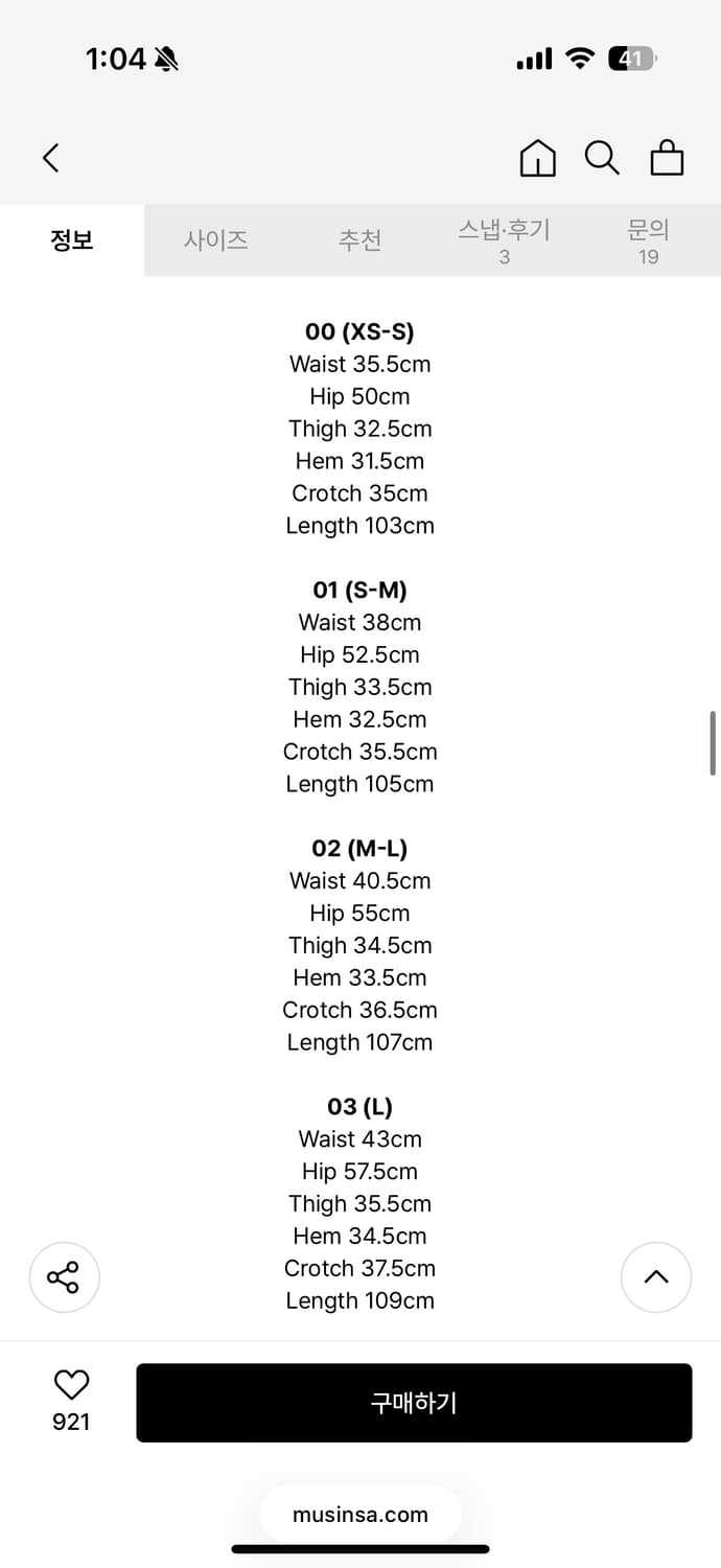 2000archives SNYDER DISTRESSED DENIM 01 상품이미지5