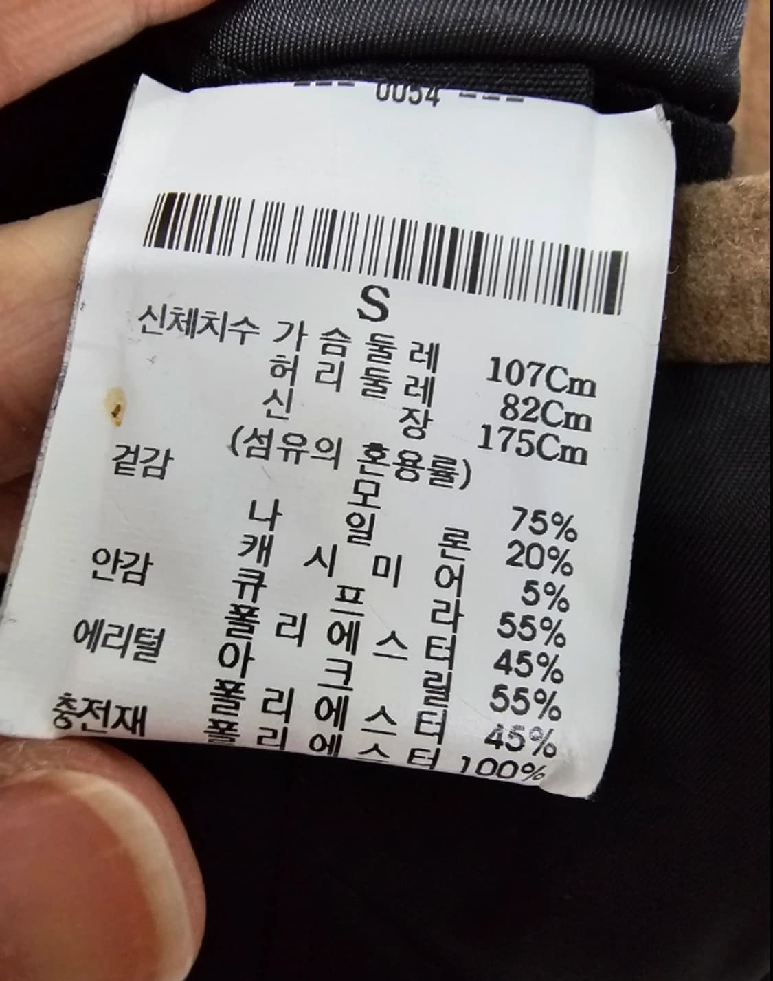 띠어리 남성 무스탕 점퍼 카키 95~100 상품이미지9