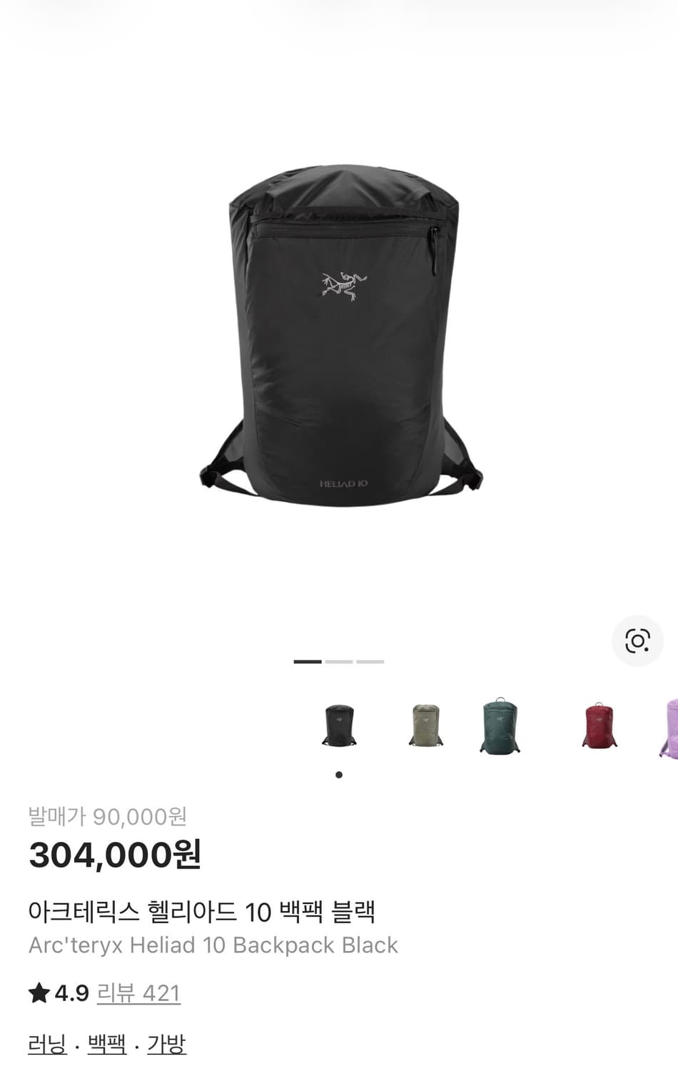 아크테릭스 헬리아드10 상품이미지1