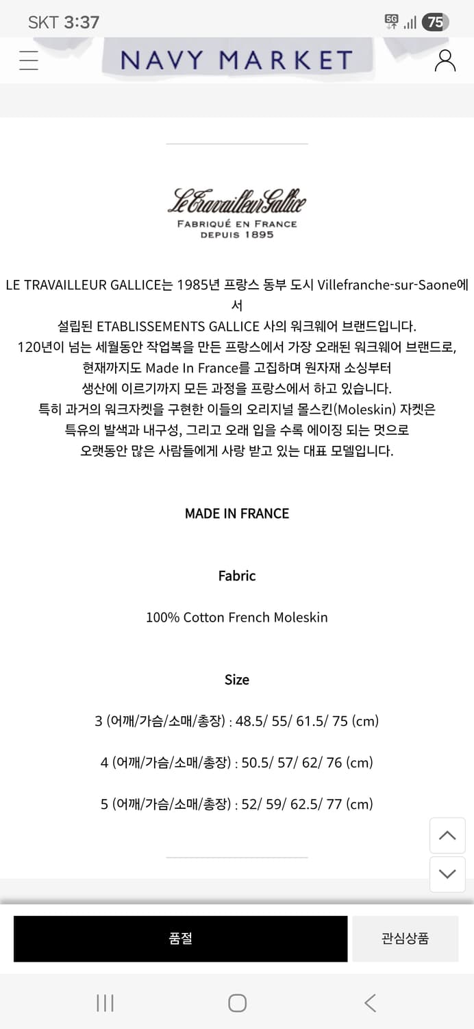 Le Travailleur Gallice  LA VESTE (NAVY) 상품이미지5