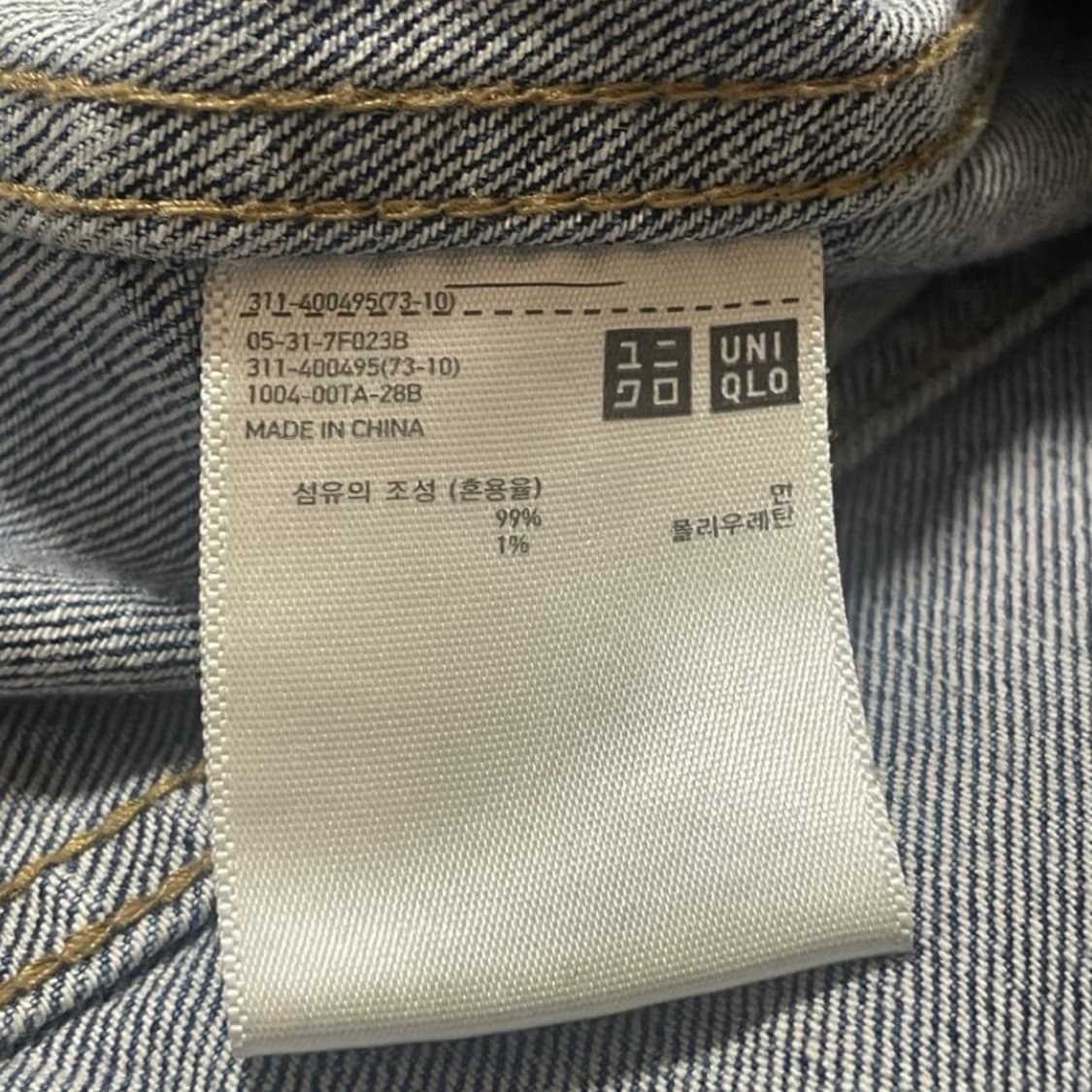 UNIQLO denim jacket XXXL 상품이미지4