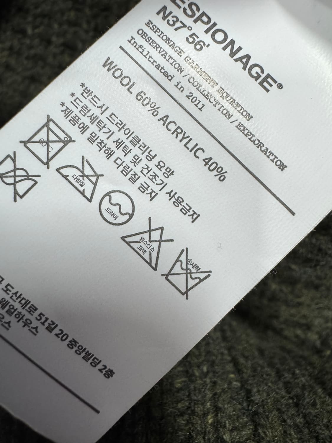 에스피오나지 상품이미지4