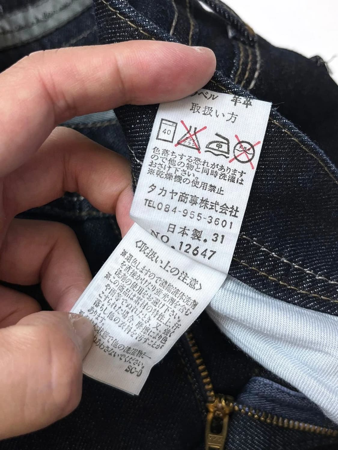 스윗카멜 00s 재팬 우먼스 부츠컷 데님 팬츠 PN4401 상품이미지9