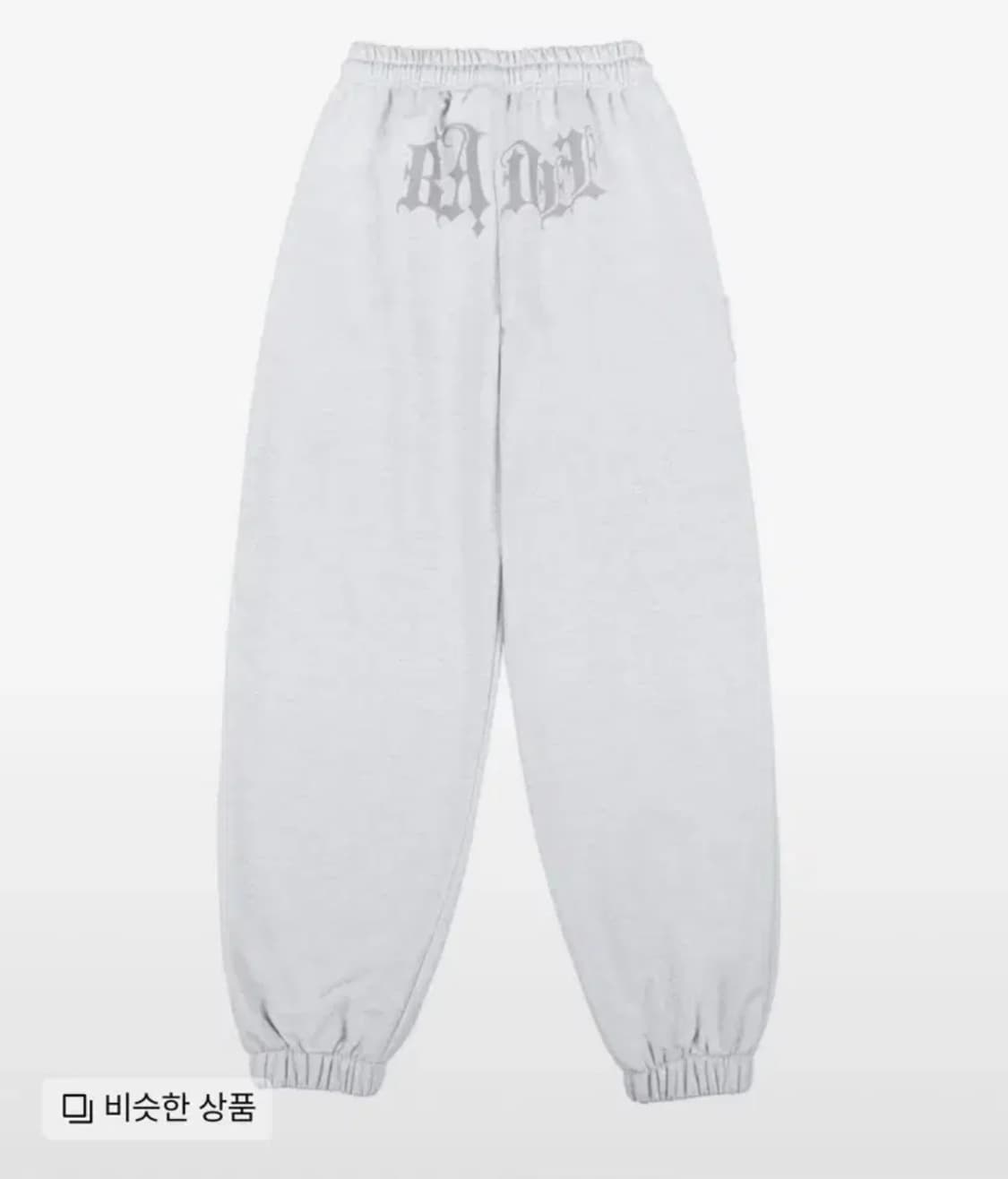배디 조거팬츠 애쉬그레이 S 상품이미지1