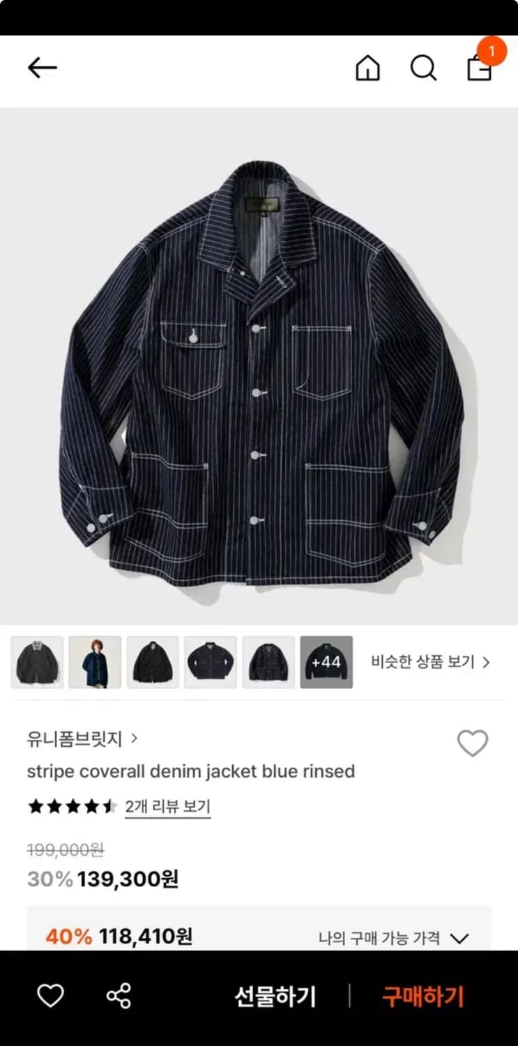 (새상품) 유니폼브릿지 스트라이프 커버올 자켓 L 상품이미지1