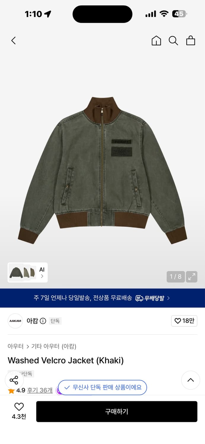 (새상품)아캄 Washed Velcro Jacket (Khaki)교환가능 상품이미지1
