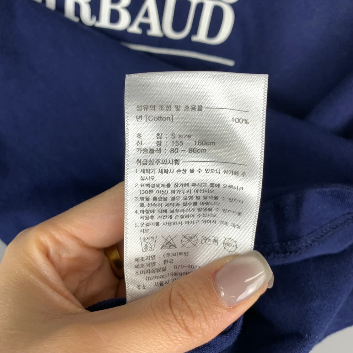 마리떼 프랑소와 저버 네이비 반팔 티셔츠 상품이미지4