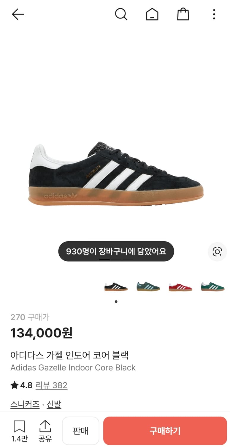 아디다스 가젤 인도어 코어 블랙 상품이미지1