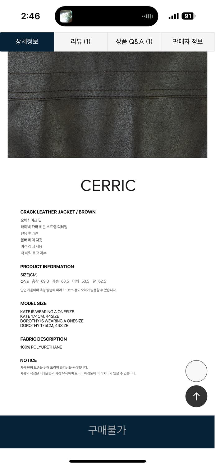 세릭 가죽 자켓 상품이미지7