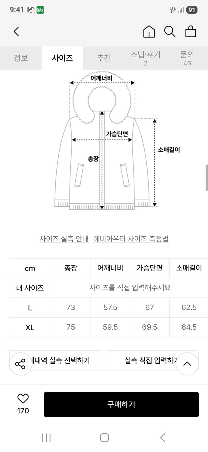 오프그리드 아노락 덕다운 패딩 XL사이즈 상품이미지9