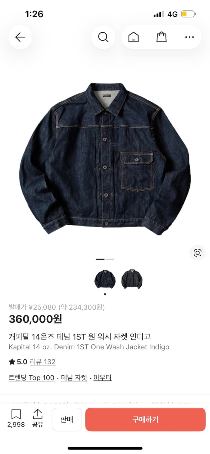 캐피탈 14온즈 인디고 1st 자켓 6사이즈 상품이미지1